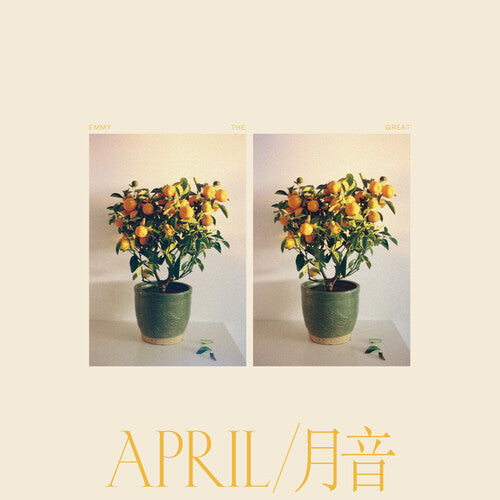 Emmy the Great - April { vinyl }