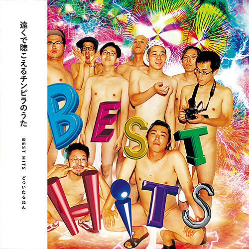 Sushi Bomber - Best Hits { vinyl }