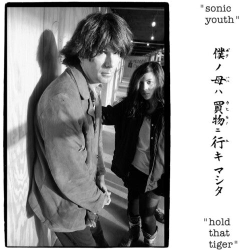 Sonic Youth - Hold That Tiger [2LP] { vinyl }