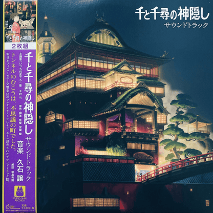 Joe Hisashi - Spirited Away: Original Motion Picture Score - Vinyl LP Record { vinyl }